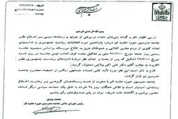 آیت‌الله یزدی: اعلام حمایت اکثریت قاطع جامعه مدرسین از ولایتی +سند