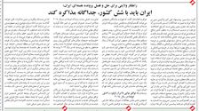 راهکار ولايتی برای حل و فصل پرونده هسته‌ای ايران
