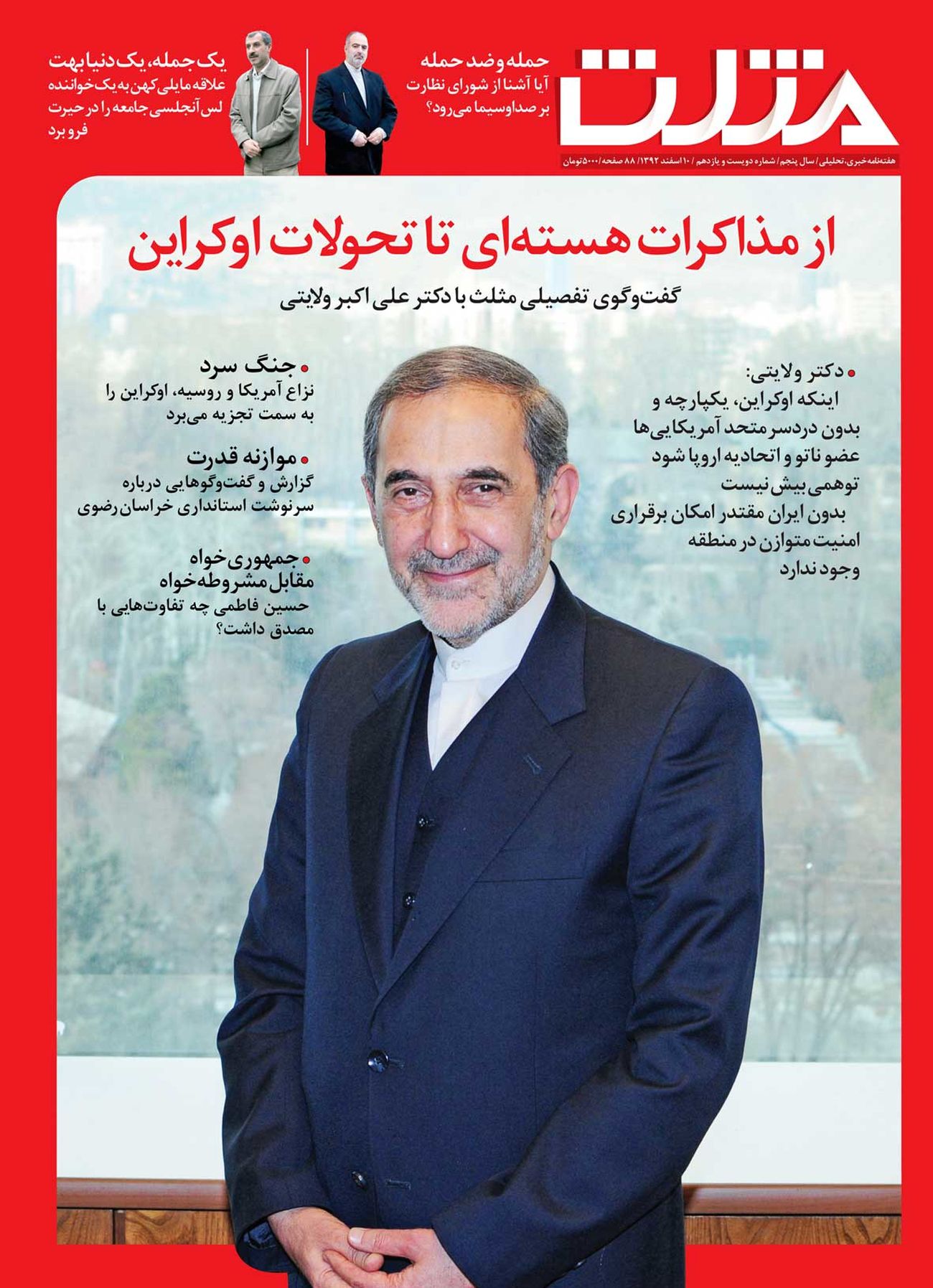 مذاکرات هسته‌ای، رابطه ایران - آمریکا و تحولات اوکراین