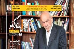 بررسی سیاست خارجی ایران در گفتگو با دکتر ولایتی