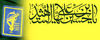 پیام تبریک دکتر ولایتی به مناسبت ولادت حضرت امام حسین (ع) و روز پاسدار